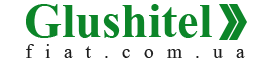 glushitel-fiat.com.ua